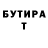 БУТИРАТ BDO Serega Peretruhin