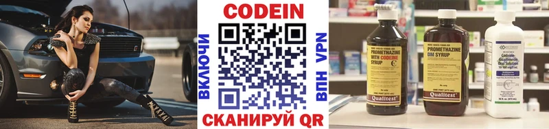 omg как войти  Азнакаево  сайты даркнета какой сайт  Кодеин напиток Lean (лин) 