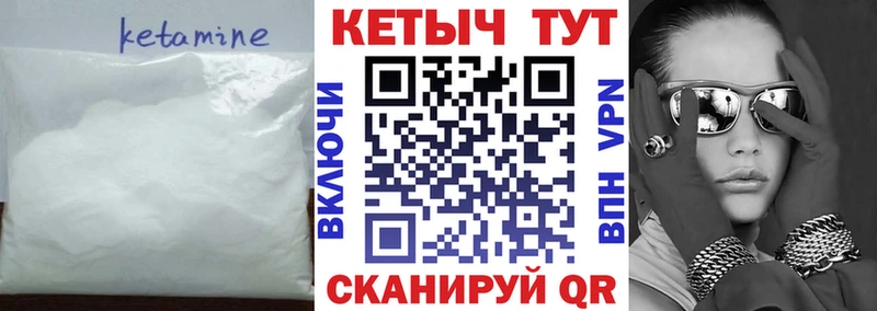 Кетамин VHQ  купить закладку  Азнакаево 