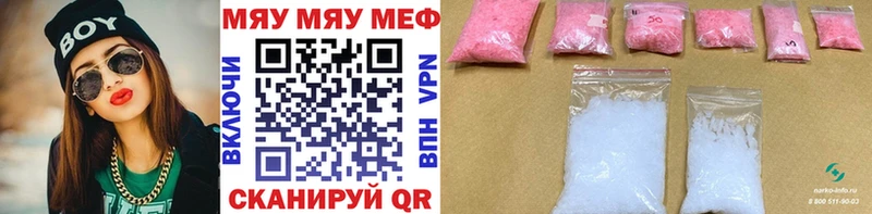 наркотики мега ТОР Мефедрон VHQ Азнакаево
