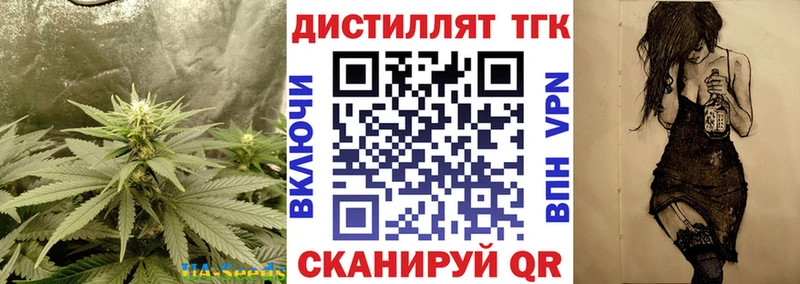 даркнет наркотические препараты Азнакаево блэк спрут рабочий сайт Дистиллят ТГК концентрат где продают наркотики